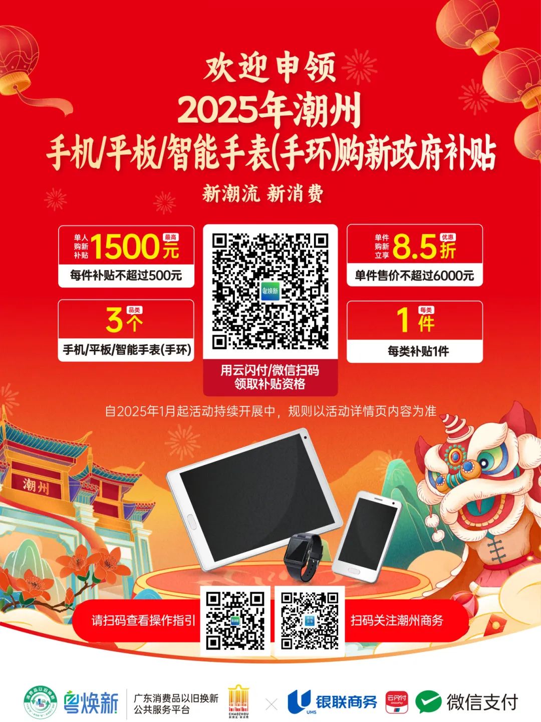 3C場景豎版海報(bào).jpg